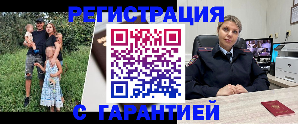 временная регистрация для школы в Талице