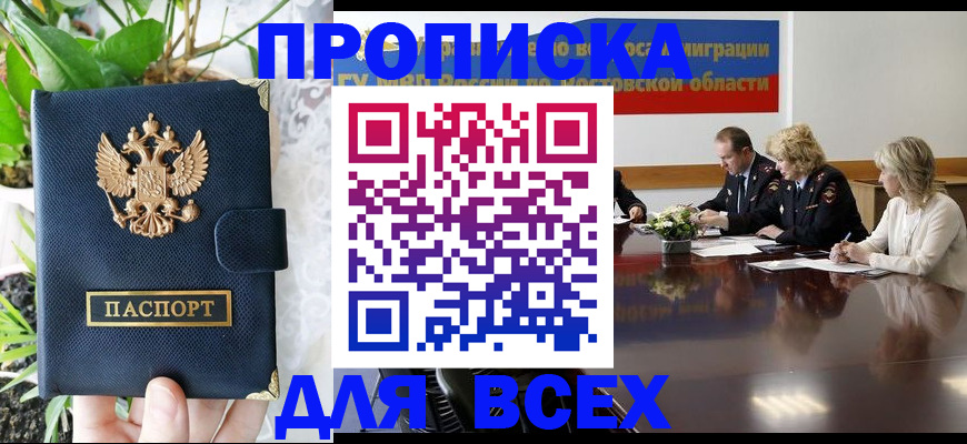 временная регистрация законно в Талице