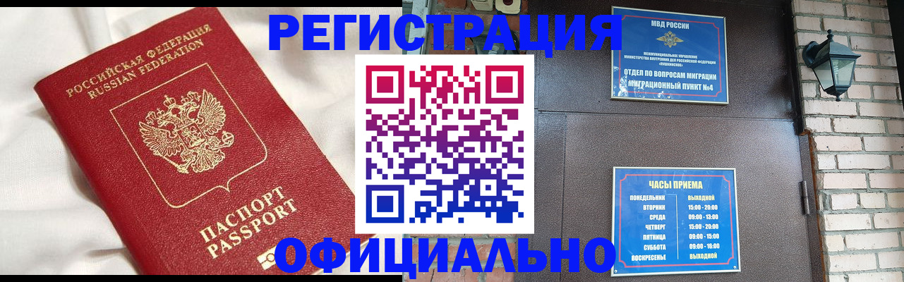 временная регистрация гарантия в Талице