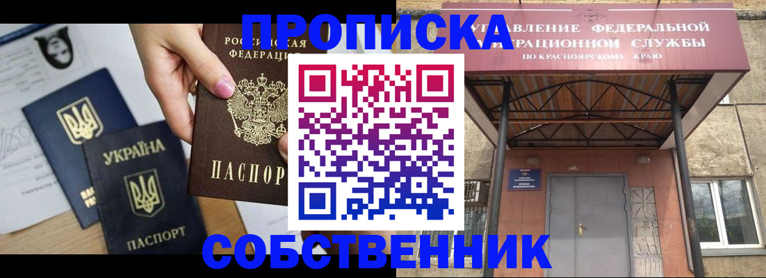 прописка иностранных граждан в Талице